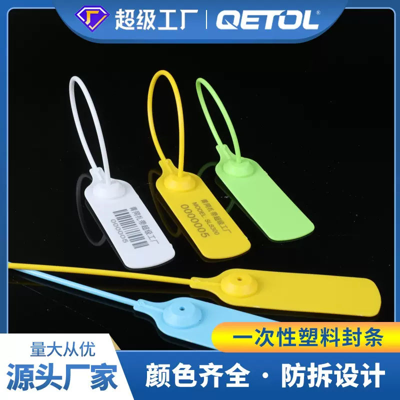 一次性防伪扣标签吊牌鞋包防拆防盗扣服装防调包装箱物流塑料封签