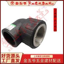 PE给水管 承插配件 内螺纹弯头  规格齐全