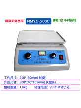 小型可充电冰箱用水平旋转振荡仪跷跷板式脱色摇床实验室振荡器