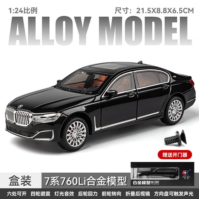 BMW 760Li-[블랙]