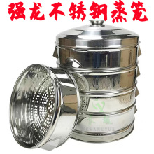强龙不锈钢带磁蒸笼 无磁大蒸笼多层蒸锅 蒸格 蒸屉蒸包子笼商用