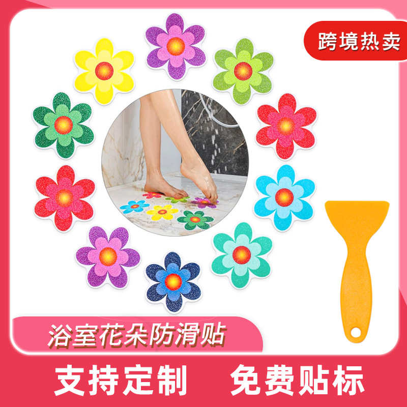 亚马逊彩色雏菊花纹浴缸防滑贴纸安全止滑防摔加粘浴室花朵防滑贴