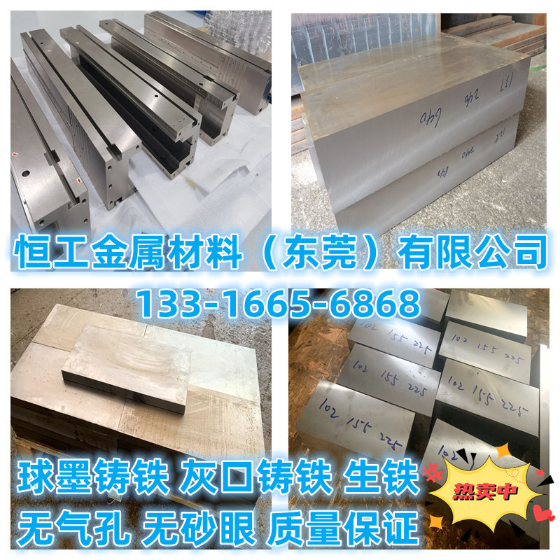 FC250灰铸铁棒 HT300生铁板 FCD450球墨铸铁 QT500耐磨铸铁