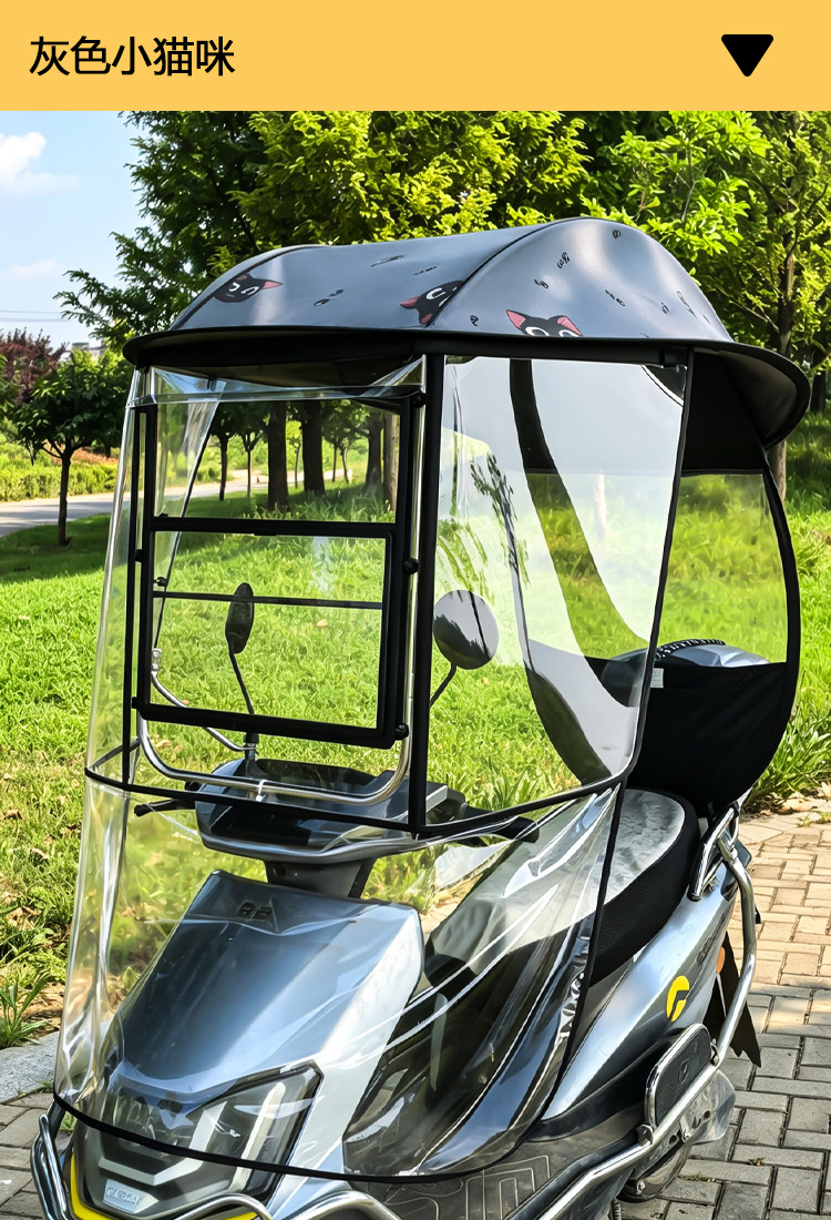 Electric vehicle canopy, sunshade, rain and sun protection, electric scooter, motorcycle, sliding window windscreen, sun umbrella