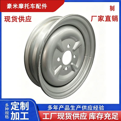 Electric Tricycle Wheel Hub 400-12 (63 Holes) Thickened Steel Rim, Zongshen Dajiang Motorcycle Steel Rim 4 Holes (Motorcycle wheel hub)