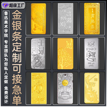 足金银条投资9999收藏小礼品订做仿真实心电镀金银黄铜砖摆件定制