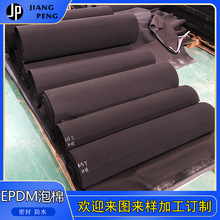epdm卷材橡胶泡棉耐高温密封防水材料高快回弹隔音减震海棉垫EPDM