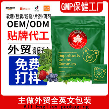 ���QԴ�^���S����oem�羳Greens������С�ܾGɫܛ�ǾS����Gummies