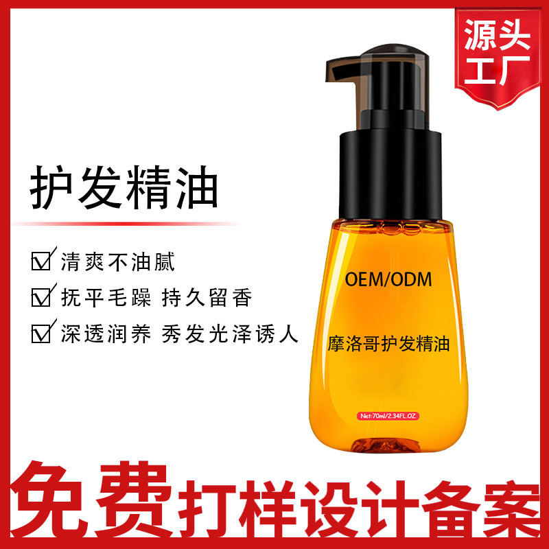 Hair oil oem machining moist Heal Frizz Supple refreshing Greasiness Repair Perm damage Essence oil