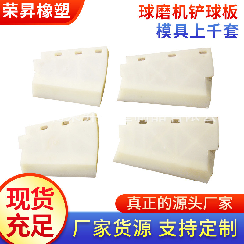 球磨机铲球板钢球厂铲球板钢球机分球器收球刀厂家货源钢球机专用