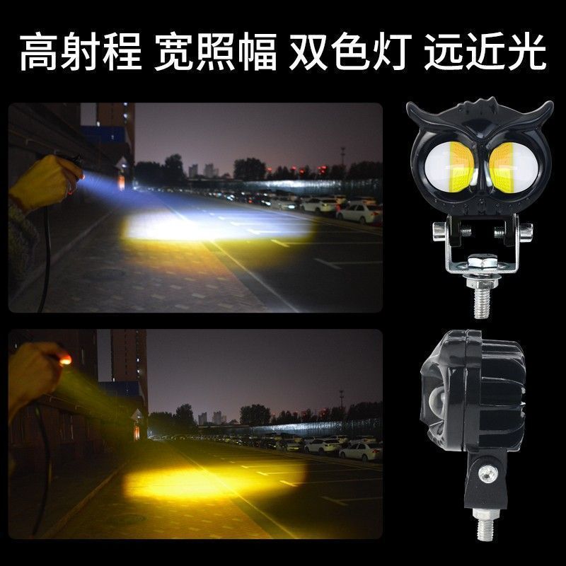 Motocicleta LED ultra brillante amarillo y blanco iluminación transformada faro de luz alta y baja 12v - 85v faro universal image 3