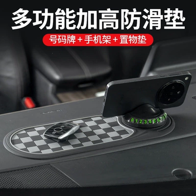 Console Storage Mat, Anti-slip mat