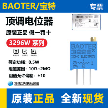 3296W顶调1K2K5K10K20K50K100K200K500K1M多圈精密可调电阻电位器