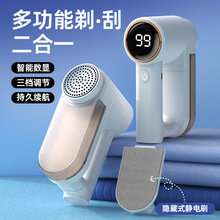 跨境爆款数显毛球修剪器二合一剃毛器充电式除毛器毛衣去球器