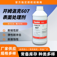 ���Chemlok�_ķ���607�����z�c�����zճ�� �����z