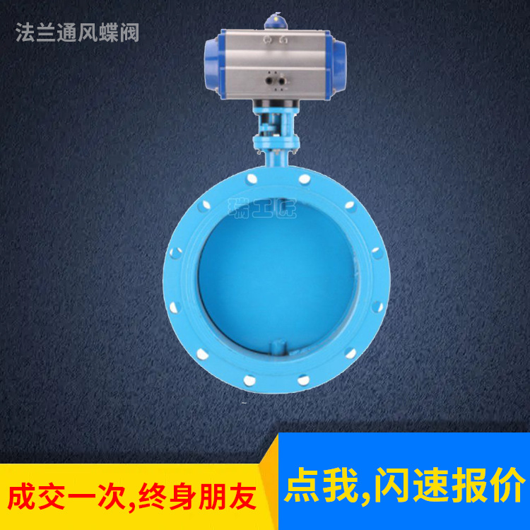 气动法兰通风蝶阀D641W-1C 高温烟道排烟蝶阀铸钢带调节阀切换阀