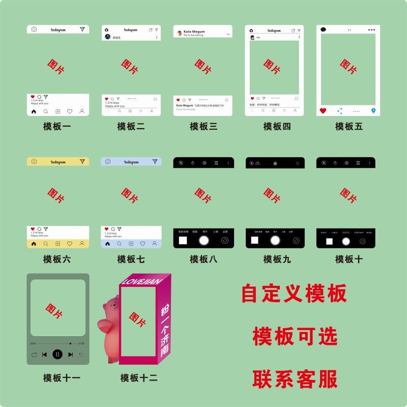 亚克力透卡ins小红书抖音动漫卡通diy应援明星卡贴情侣纪念卡