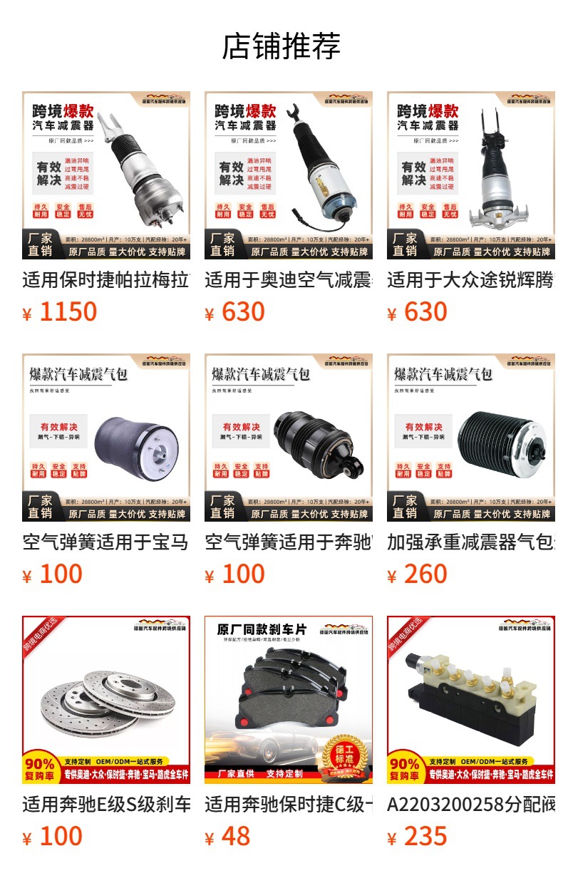 1643206013 Air Shock Absorber with Charge Suitable for Mercedes-Benz W164 Ml300 Front Machine L/R Air Suspension