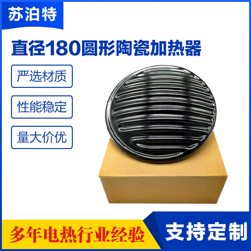 Дальний инфракрасный керамический нагреватель лабораторный нагревательный диск диаметром 180 круглый высокотемпературный промышленный нагревательный кирпич электрическая плита