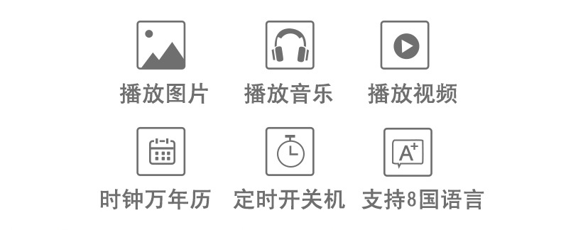 7010数码相框_03-1