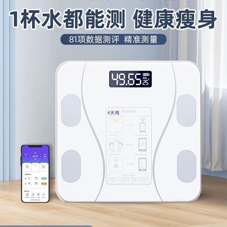 Body Weight Scale Household Small Digital Scale Rechargeable Human Body Scale High-Precision Body Fat Scale Weight Loss Scale