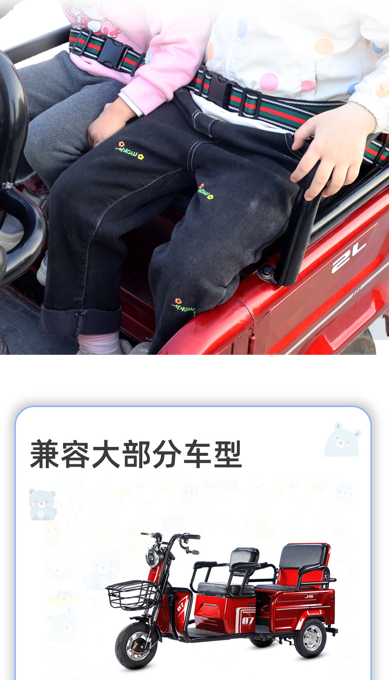 Three-Wheeled Electric Car Rear Seat Kids Safety Belt Double Anti-Fall Protection Wheelchair Scooter Rear Seat Strap