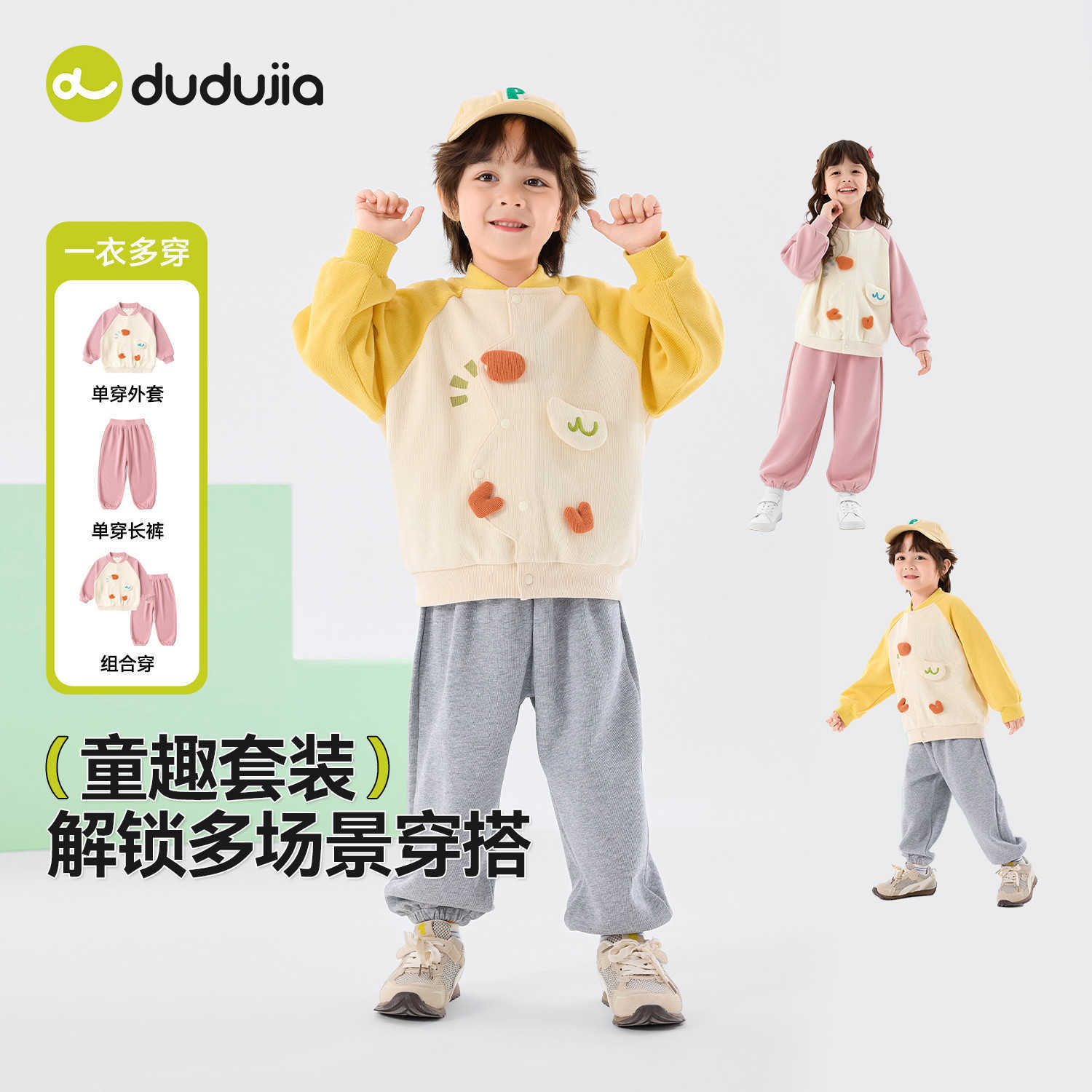 嘟嘟家童装儿童套装26春季新款男童外套裤子两件套春装女童衣服潮