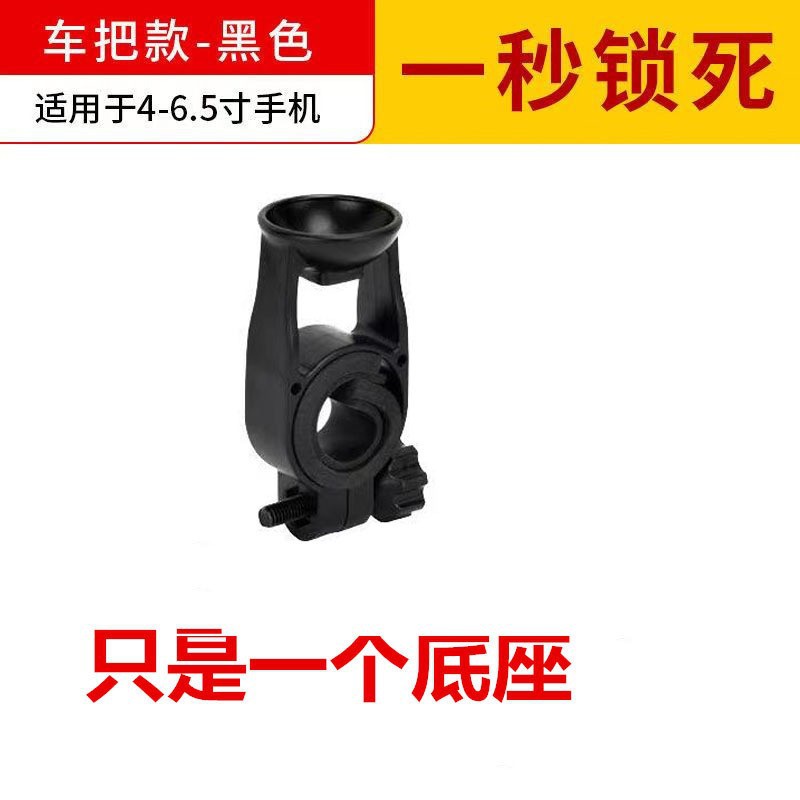 Cycling Mobile Phone Bracket Battery Car Mobile Phone Bracket Accessories Takeaway Rider Mobile Phone Bracket Accessories Lazy Man Bracket