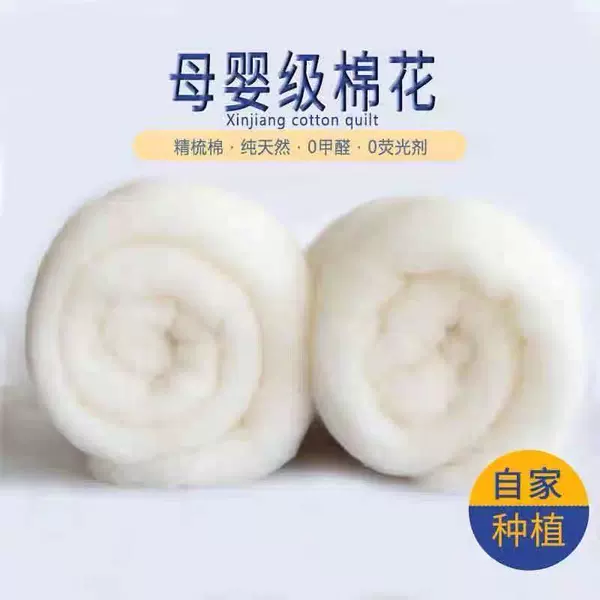 One pound of Xinjiang first-grade combed cotton