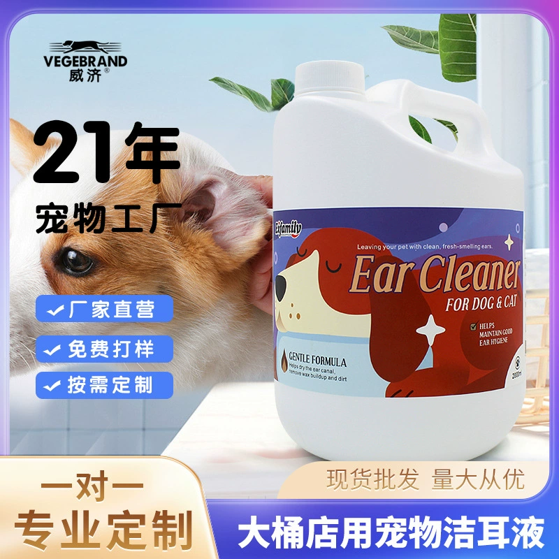 Ушные капли большой емкости в бочках для ухода за домашними животными