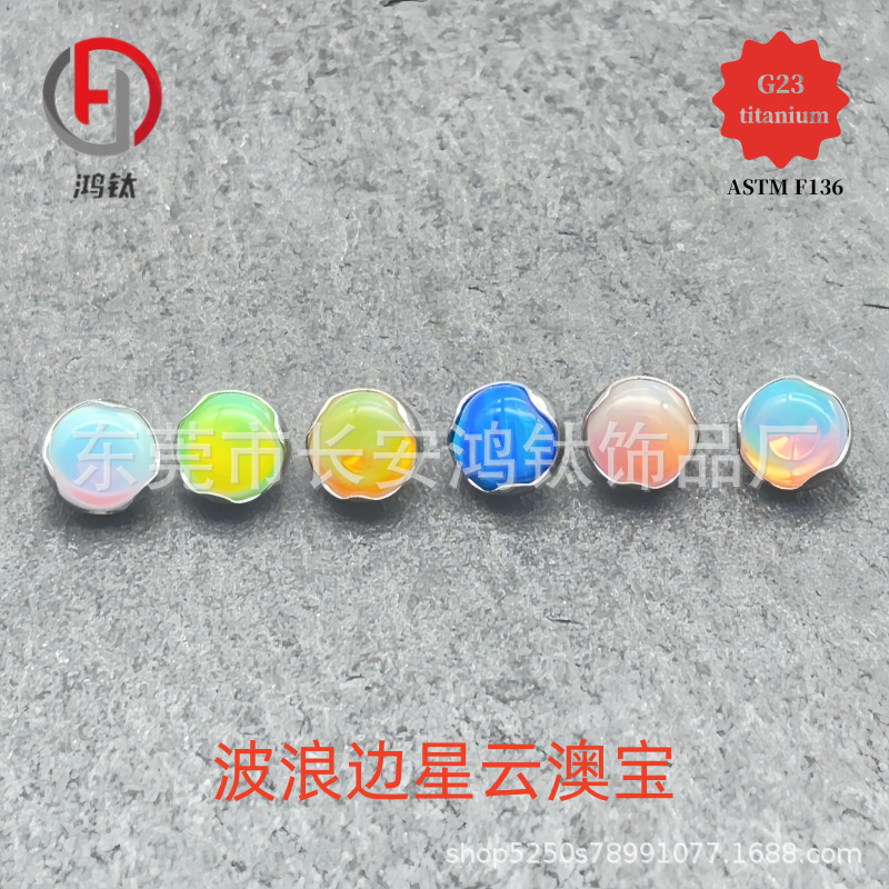 F136 titanium wave edging nebula aubao tongue nail buried nail medical G23 titanium alloy human body puncture jewelry ear nail F136 titanium wave edging nebula aubao tongue nail buried nail medical G23 titanium alloy human body puncture jewelry ear nail