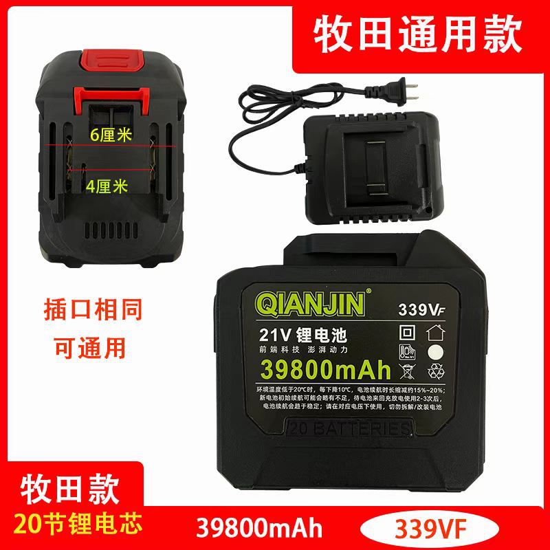 Makita 20 sections with base charger