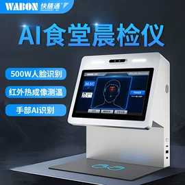 结算设备;非可视对讲;人脸识别设备