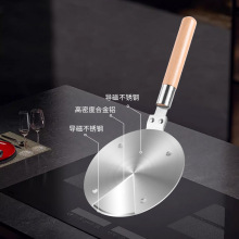 定制新款电磁炉导热板锅底防烧黑护锅导热盘家用实木手柄导热板