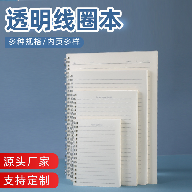 Coil book A5B5A4 horizontal line grid blank cross-border notepad matte pp student notebook wholesale