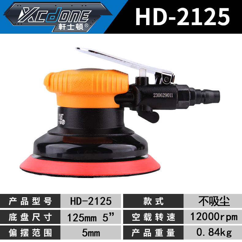 HD2125 (강한 산업 등급, 모든 강철 5 인치, 장기 사용을 위해 적당한) # 뜨거운 판매