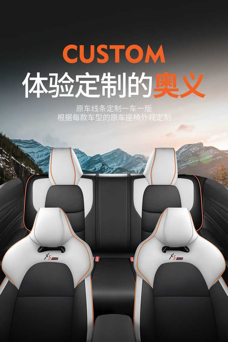 2025 Changan X5PLUS Special Car Seat Cover Auchan X5PLUS Happy Edition Pioneer Four Seasons All-inclusive Cushion