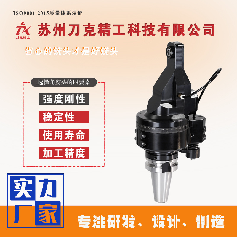 刀克BT40机车卡钳角度头汽车卡钳侧铣头卡车一体卡钳铣头