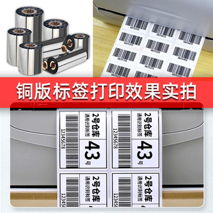 6BVQϞ��̼��110mm*300m 50 60 70 80 90 100TSC�˺��l�a��ӡ�C̼