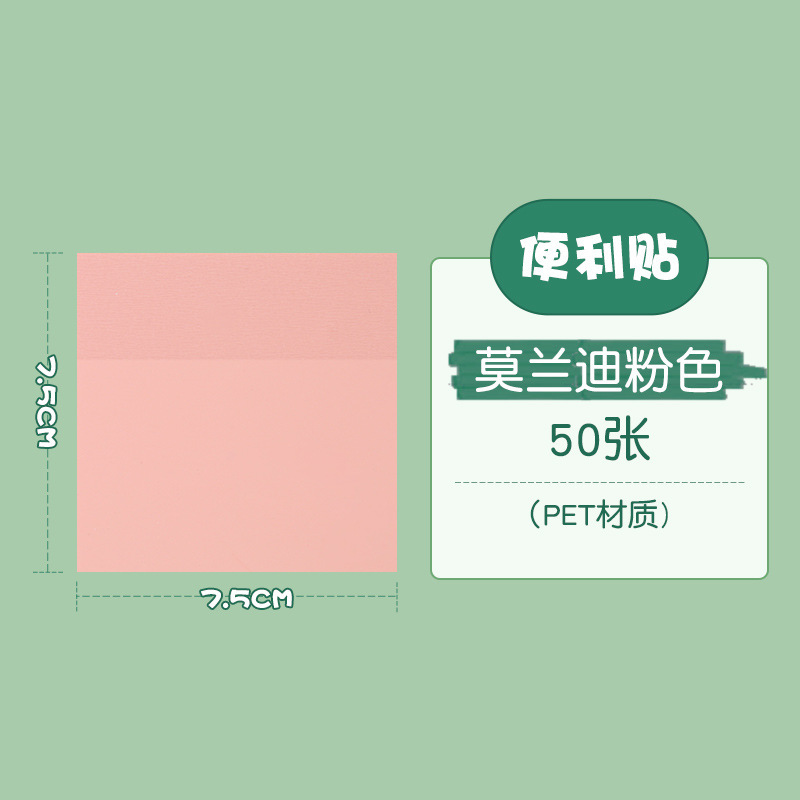 PETカラー半透明便箋本高颜値カスタム小ロット学生便箋紙煉瓦付箋ins風|undefined