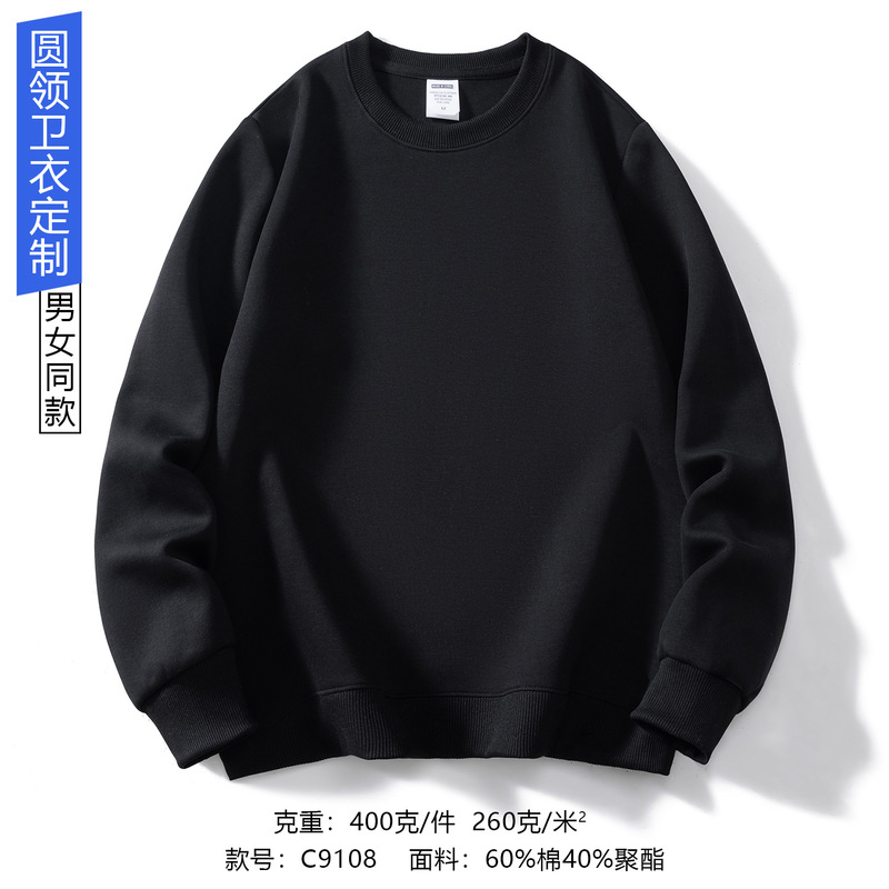 卫衣定制工作服印logo秋冬企业团体工装圆领长袖套头外套服装刺绣|undefined