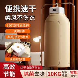 烘干机家用干衣机速干衣服宿舍小型风干机可折叠便携式哄干器