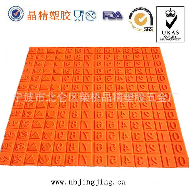 硅胶儿童玩具 硅胶图案印章  食品级硅胶 宁波硅胶厂家环保