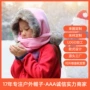 定制加厚儿童保暖帽子