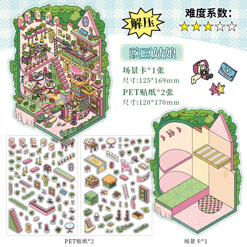 Infeel.Me Mi Pequeña Casa Quinta Edición Pegatinas de Paisajes 3D Juguete para Aliviar el Estrés Suministros Culturales de Yiwu Moyan