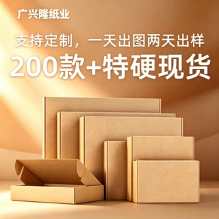 定制飞机盒特硬材质飞机盒印刷logo面膜化妆品首饰包装盒批发跨境