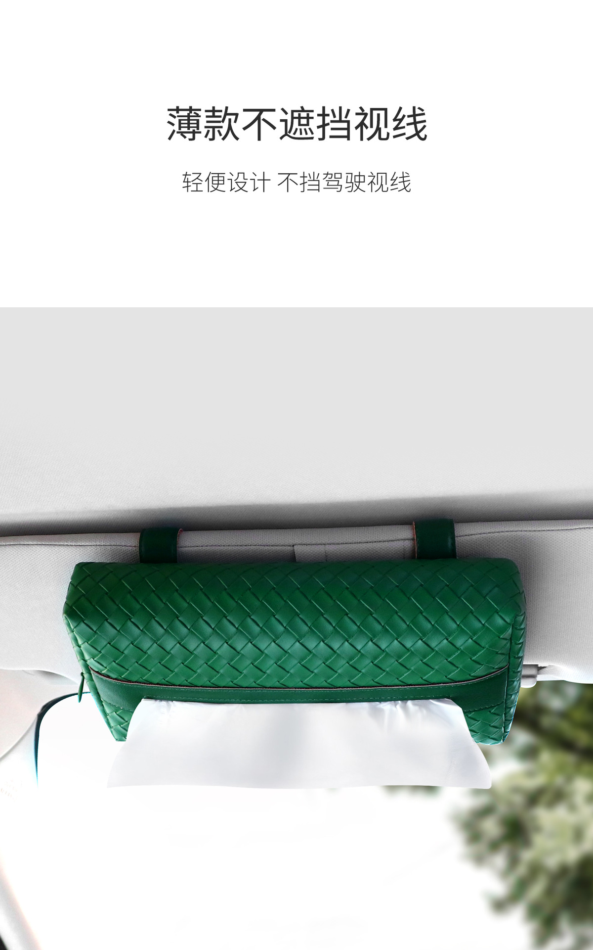 Car Sun Visor Tissue Box Woven Pattern Car Multifunctional Tissue Box In-Car Hanging Car Storage Tissue Box