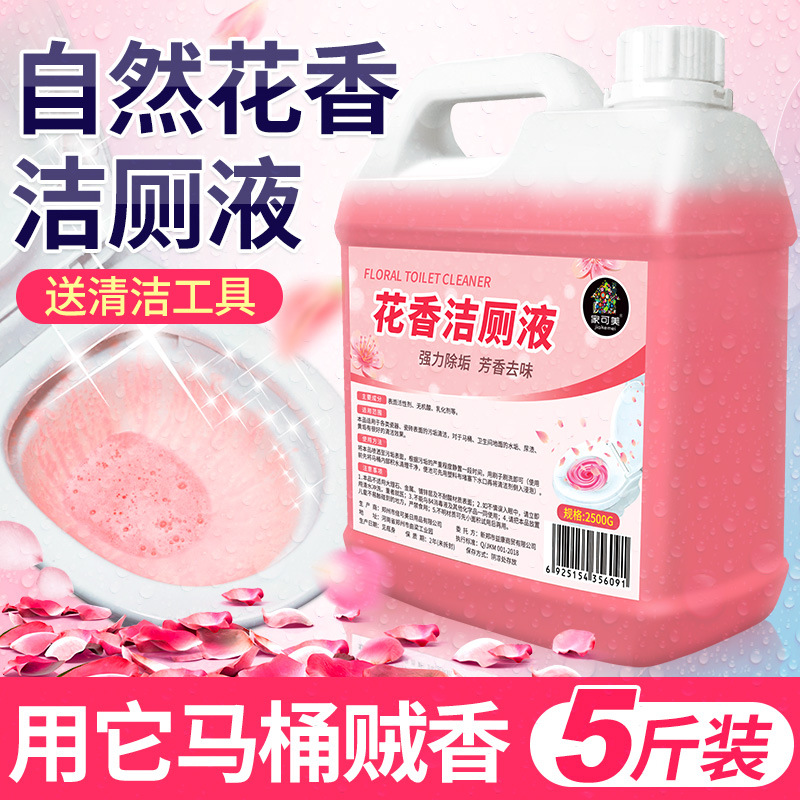 Floral toilet cleaning liquid 2.5kg pack
