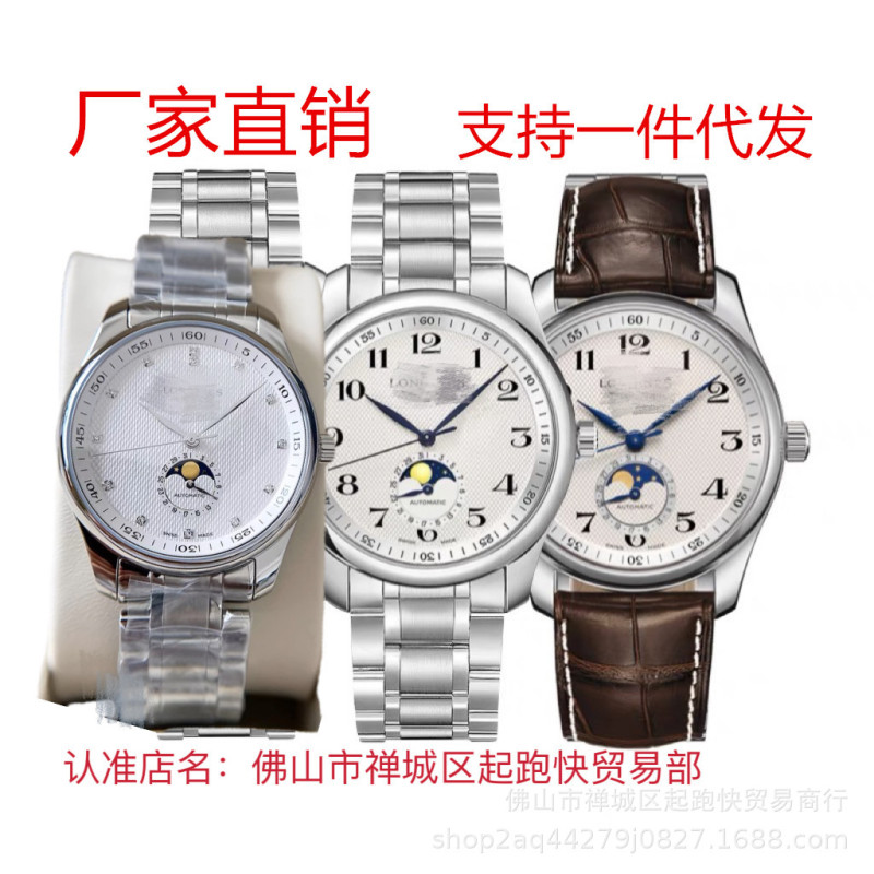 Factory direct sale famous craftsman series watch automatic mechanical watch four-pin moon phase men's watch famous craftsman watch waterproof women's watch
