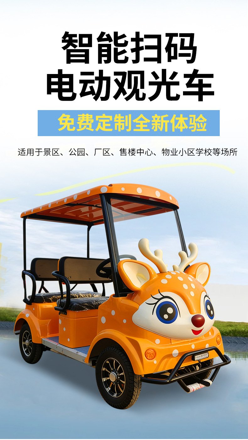 Electric Amusement Car for Tourist Attractions, 4-Seater Smart Electric Sightseeing Car with Qr Code Scanning for Park and Plaza Tours